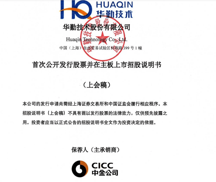 详细阅读:华勤股票732296(华勤股票2025分红时间) 华勤股票732296(华勤股票2025分红时间)